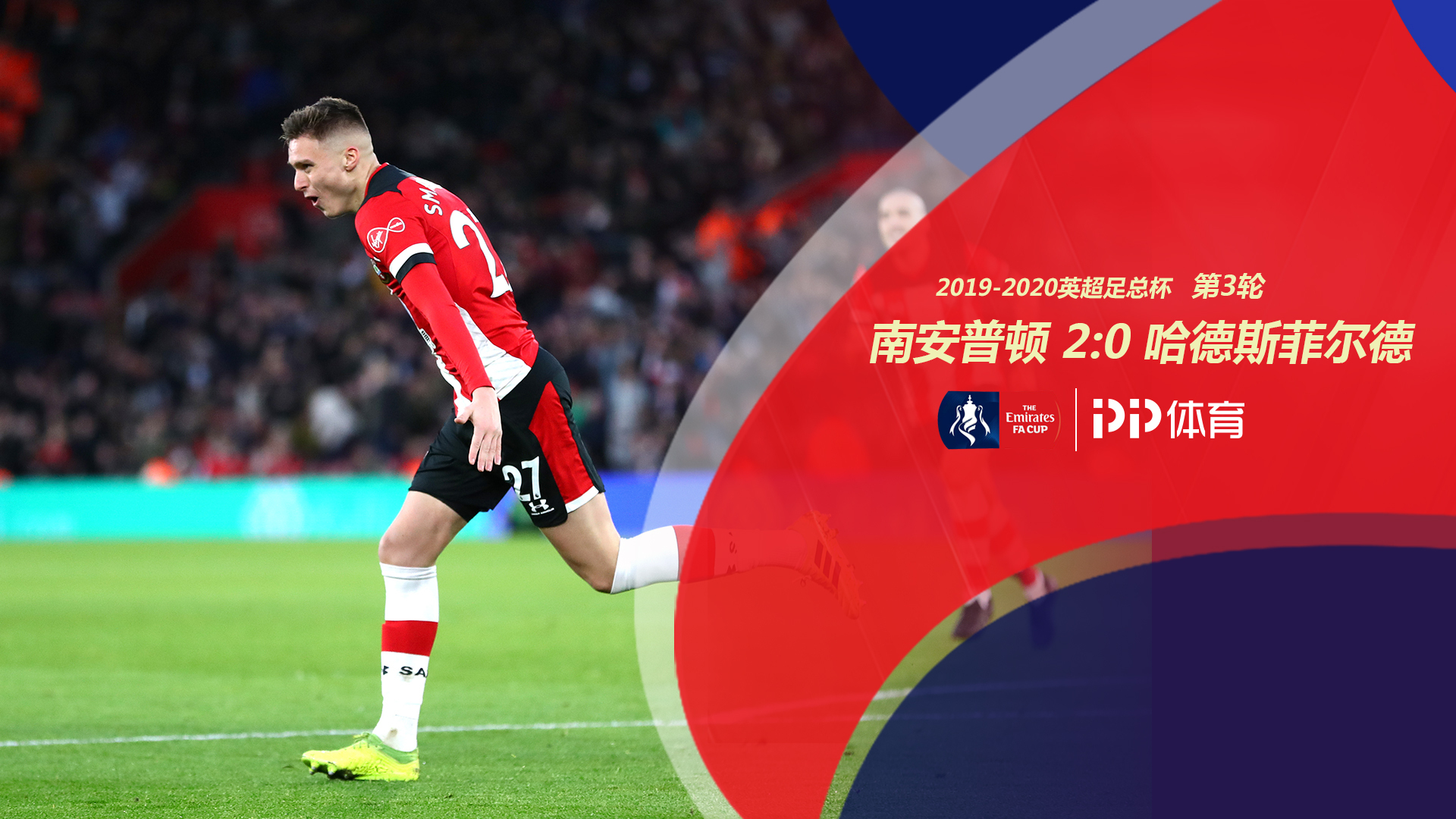 前在土超积 前在土超积