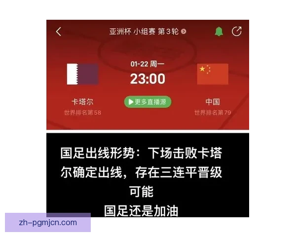 亚洲杯：决赛一触即发，球迷热切期待精彩对决