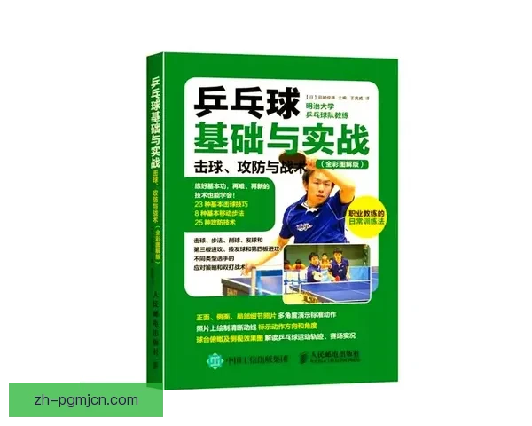 乒乓球训练全攻略：技巧、策略与实战应用