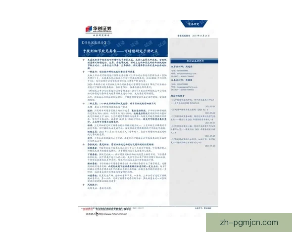 健身规则：全方位指导，让健身更科学