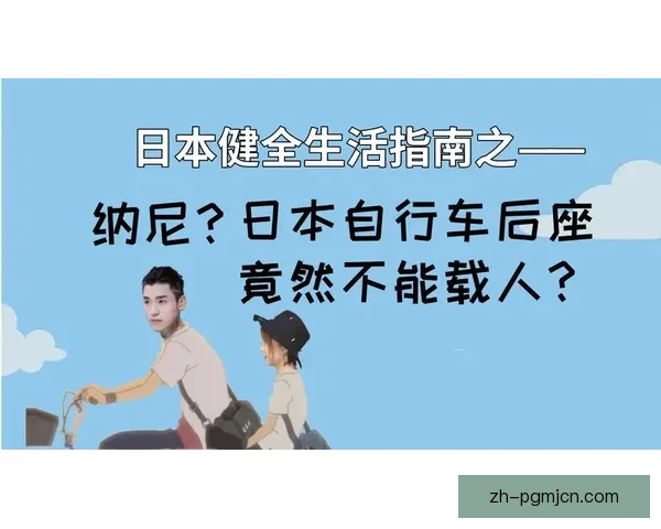 学会骑自行车的基础指南
