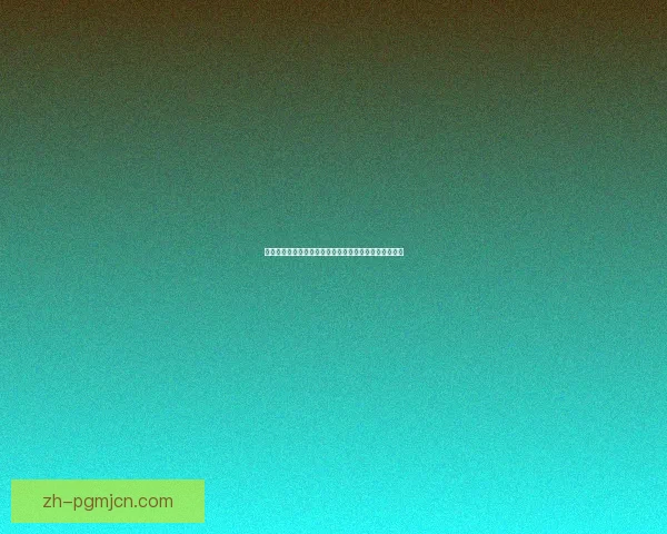 越野跑投注技巧大揭秘：成功预测关键时刻，轻松夺胜！