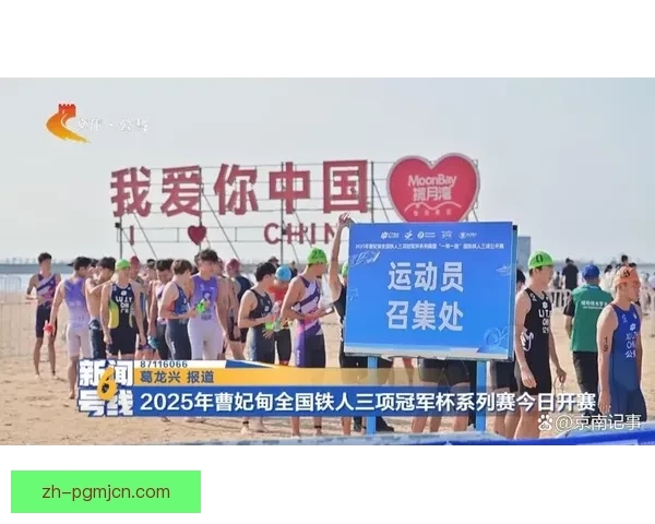 铁人三项冠军：超越极限的挑战者