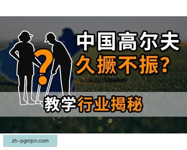 高尔夫赛程大揭秘：挑战高手、赢取荣耀
